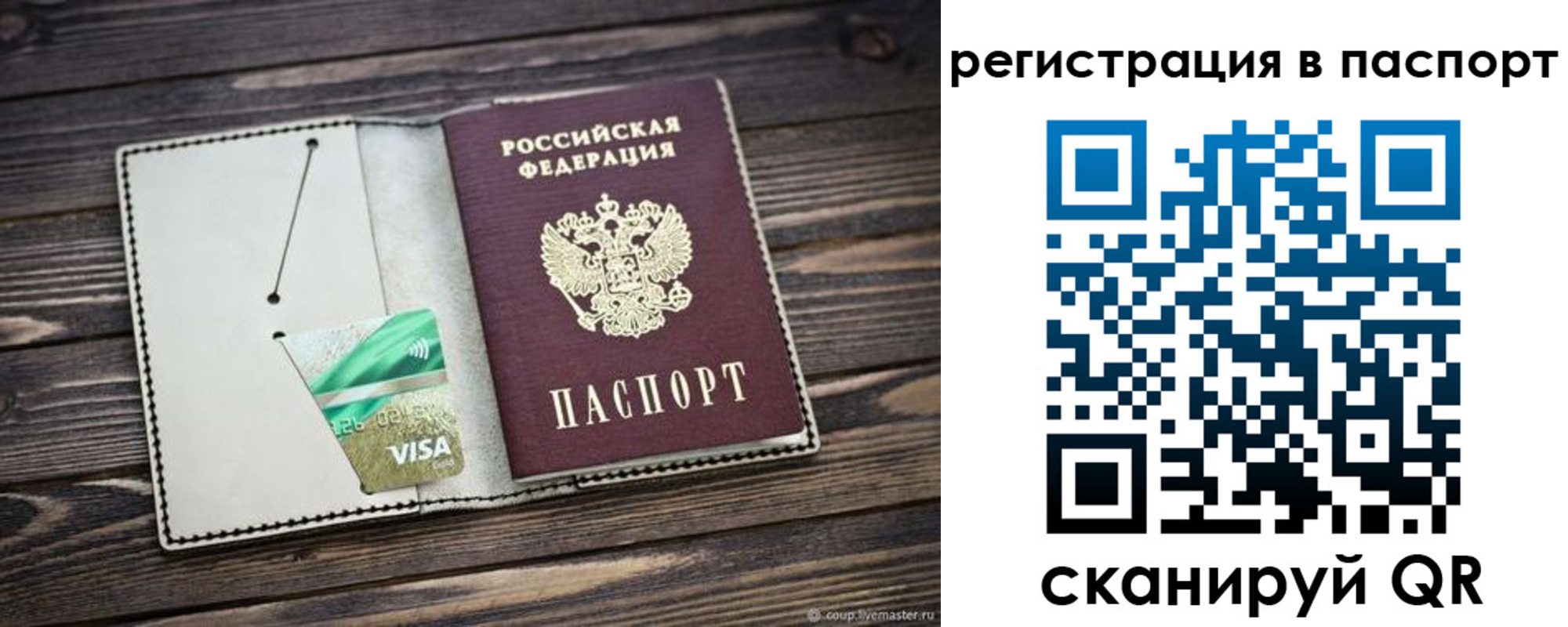временная регистрация собственник в Казани