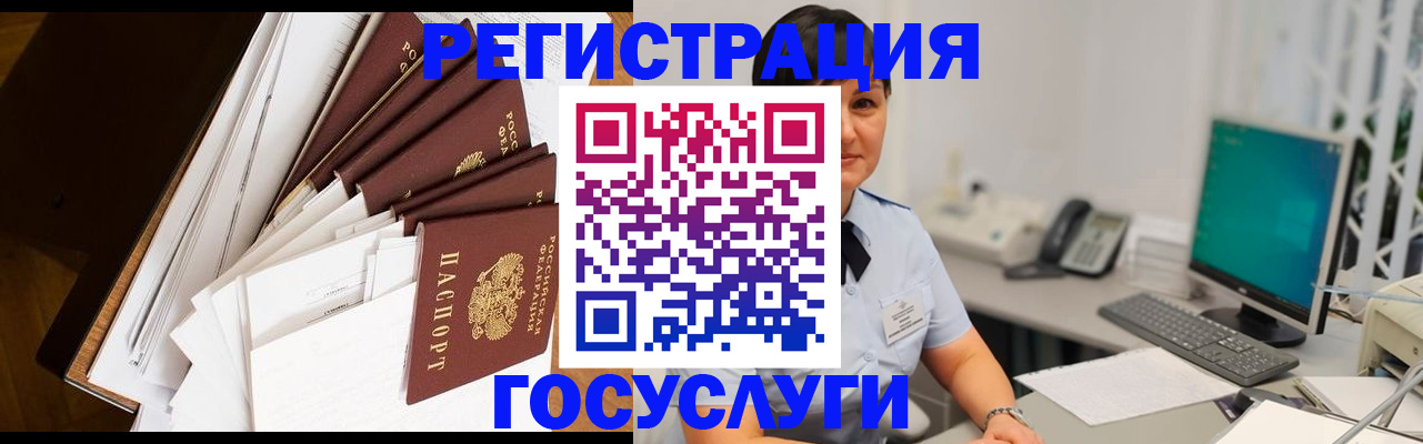 прописка 2025 в Казани