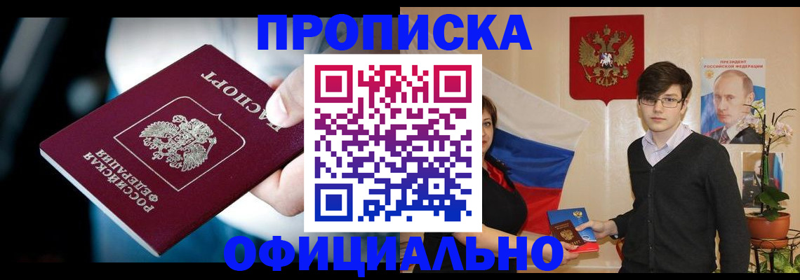 временная регистрация поиск в Казани