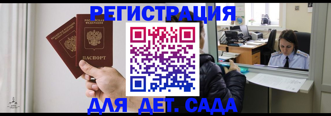 купить прописку в Казани