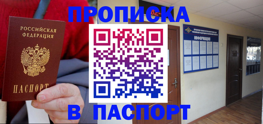 временная регистрация в Казани