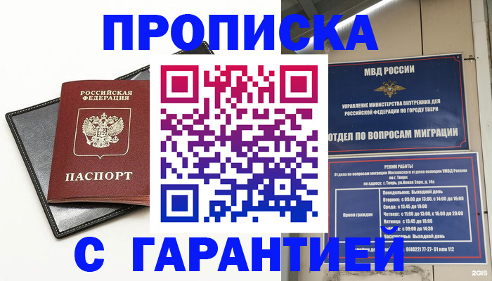 временная регистрация поиск в Казани