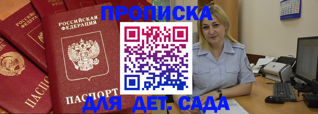 временная регистрация гарантия в Казани