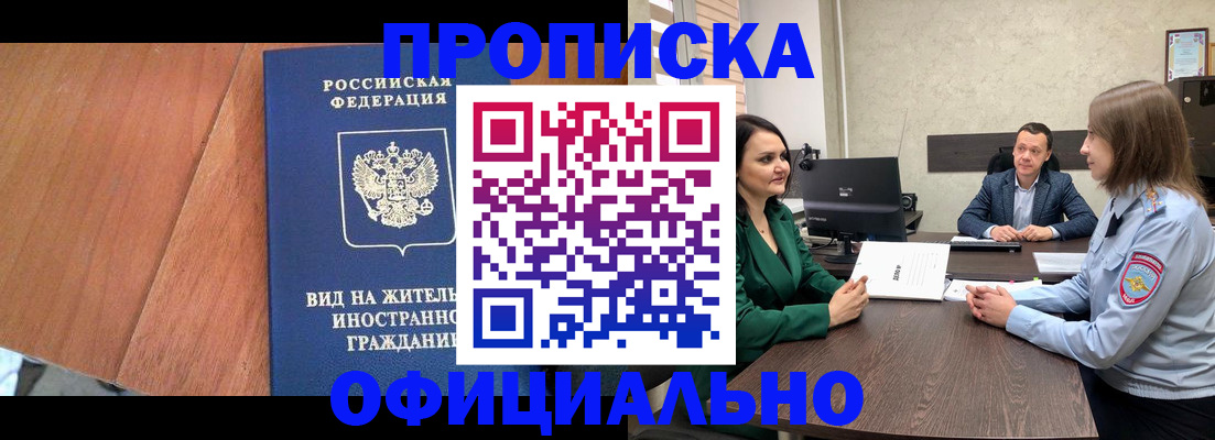 временная регистрация надежно в Казани