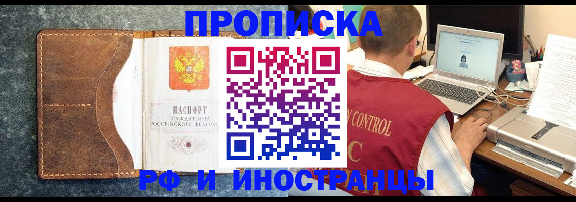 временная регистрация адрес в Казани