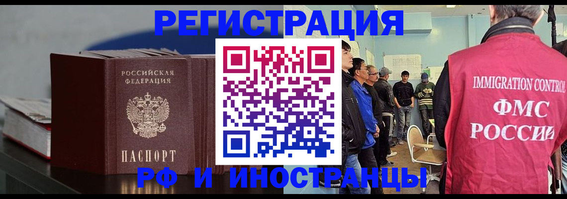 временная регистрация в Казани